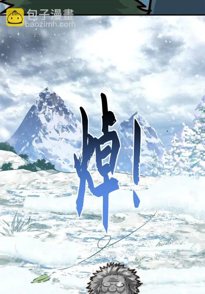 《顶级气运，悄悄修炼千年》76 夺子之仇图15