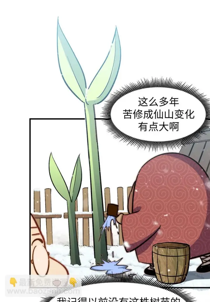 《顶级气运，悄悄修炼千年》76 夺子之仇图17