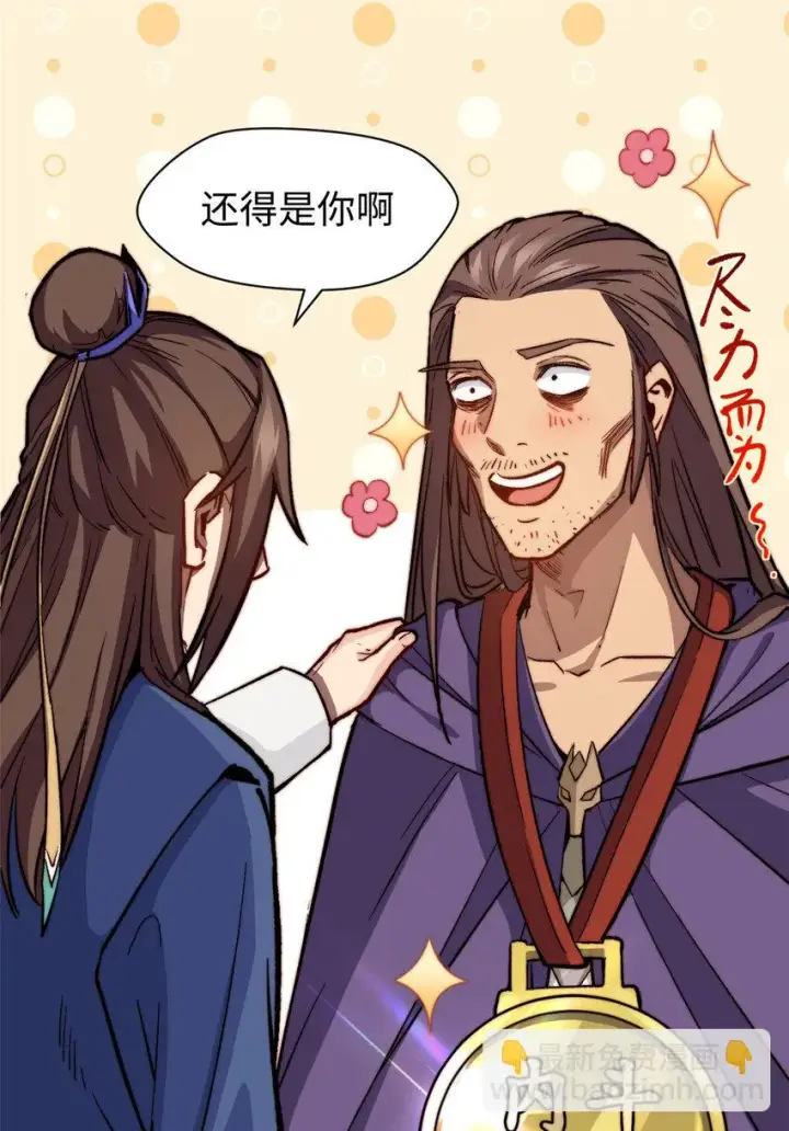 《顶级气运，悄悄修炼千年》76 夺子之仇图2