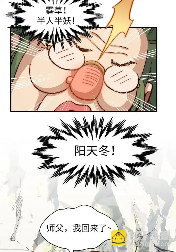《顶级气运，悄悄修炼千年》76 夺子之仇图20
