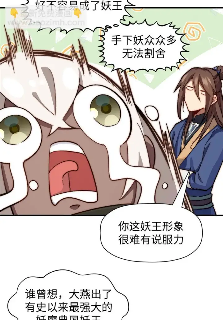 《顶级气运，悄悄修炼千年》76 夺子之仇图24