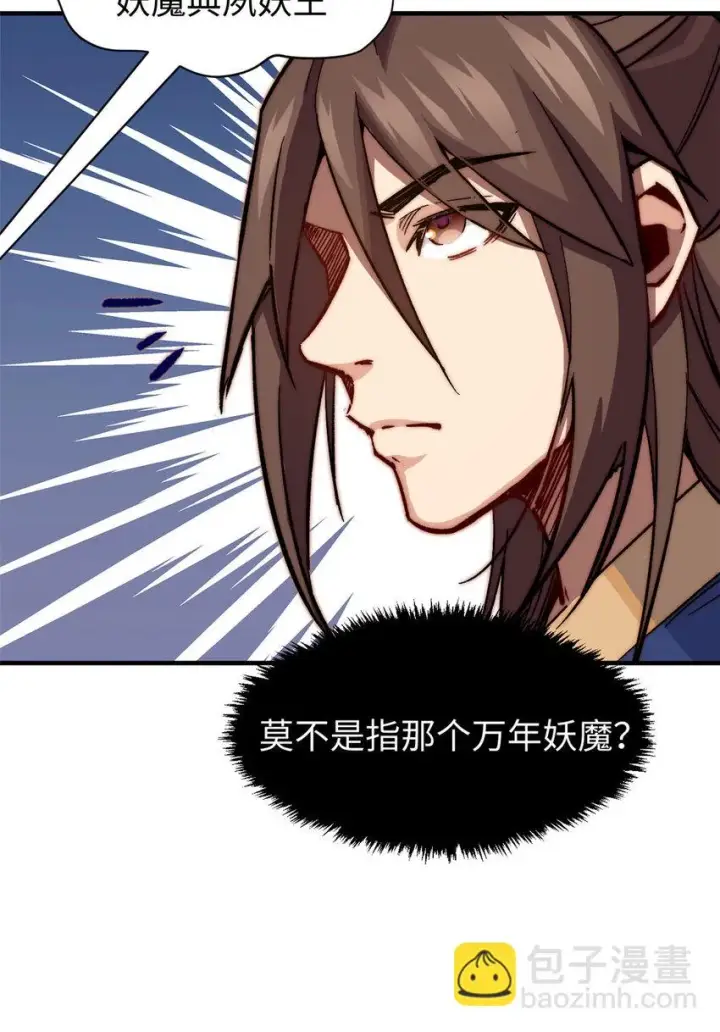 《顶级气运，悄悄修炼千年》76 夺子之仇图25