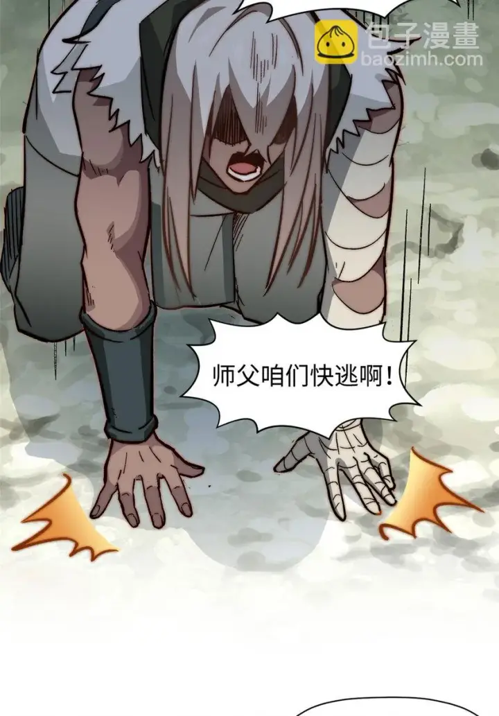 《顶级气运，悄悄修炼千年》76 夺子之仇图31