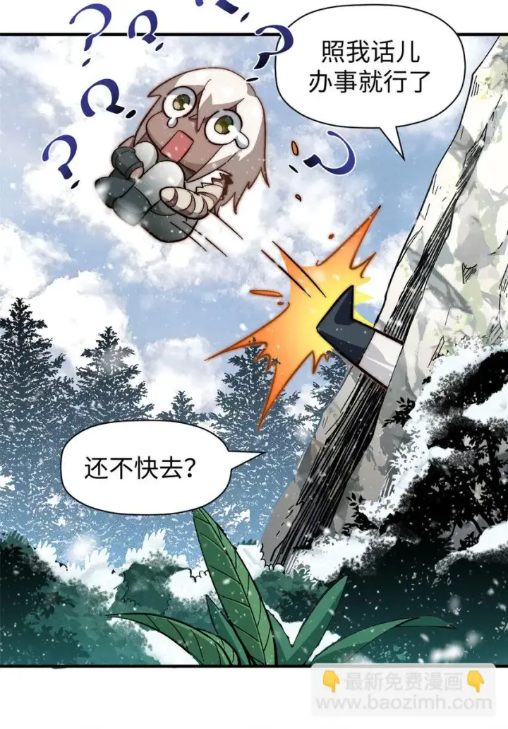 《顶级气运，悄悄修炼千年》76 夺子之仇图37