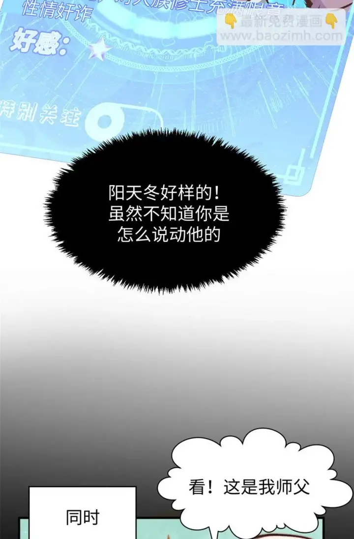 《顶级气运，悄悄修炼千年》76 夺子之仇图41