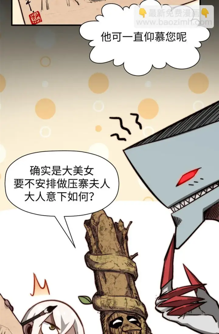 《顶级气运，悄悄修炼千年》76 夺子之仇图43