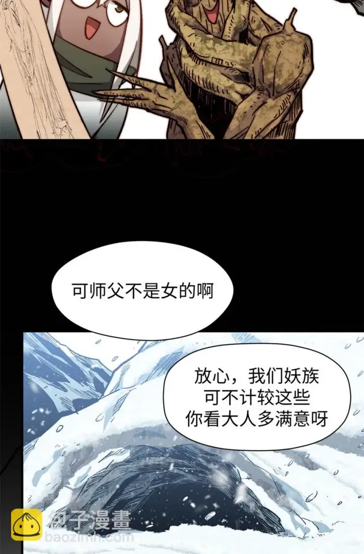 《顶级气运，悄悄修炼千年》76 夺子之仇图44