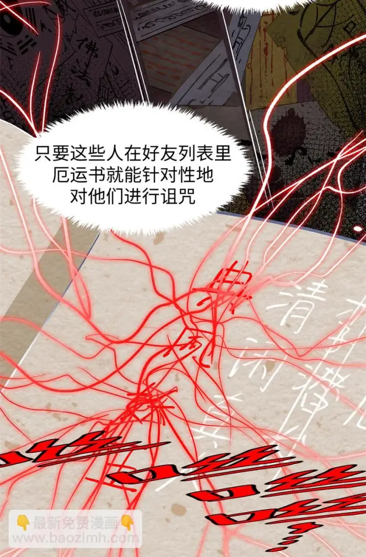 《顶级气运，悄悄修炼千年》76 夺子之仇图48