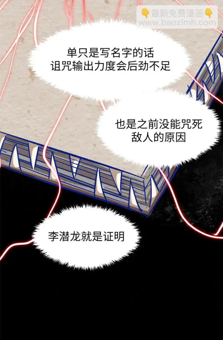《顶级气运，悄悄修炼千年》76 夺子之仇图49