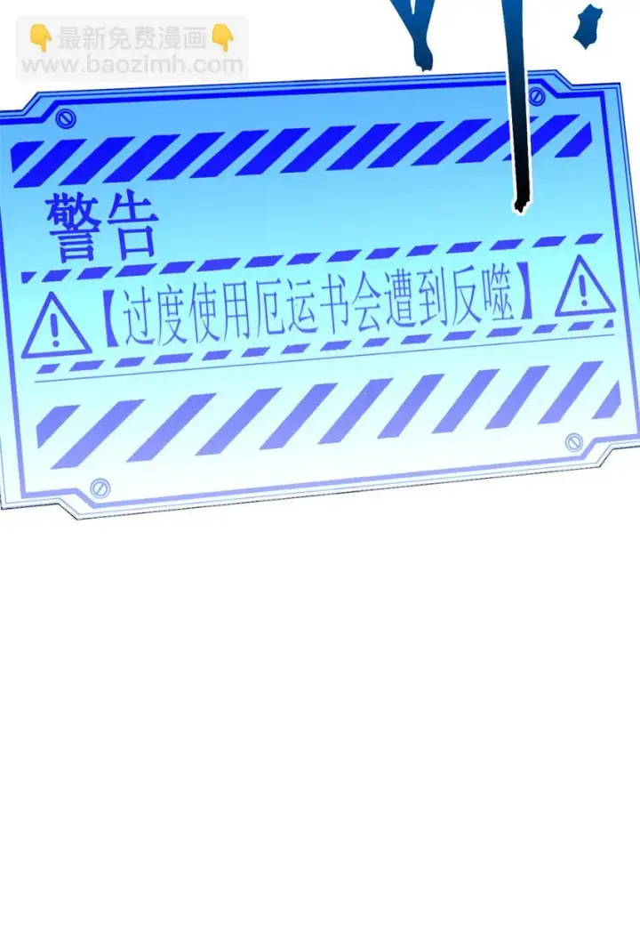 《顶级气运，悄悄修炼千年》76 夺子之仇图58