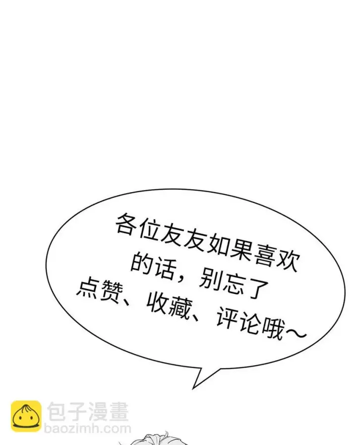 《顶级气运，悄悄修炼千年》76 夺子之仇图59