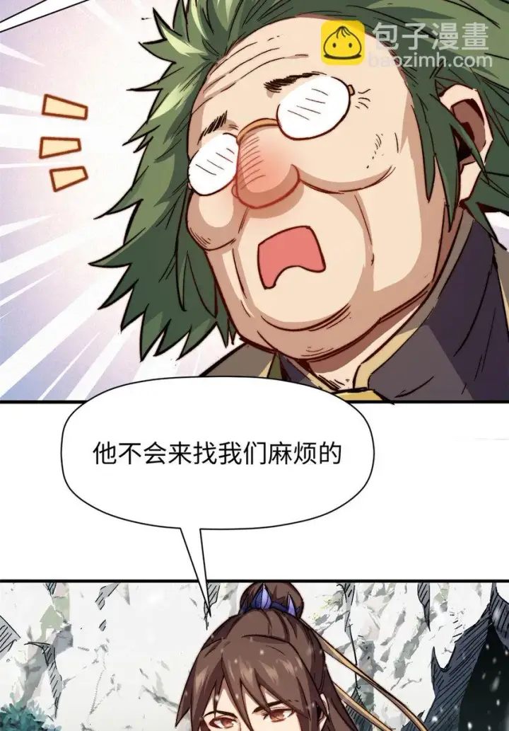 《顶级气运，悄悄修炼千年》76 夺子之仇图7