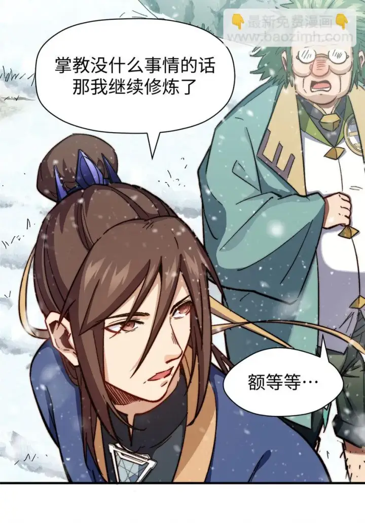 《顶级气运，悄悄修炼千年》76 夺子之仇图9