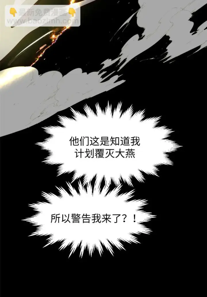 《顶级气运，悄悄修炼千年》77 天下第一剑修？图13