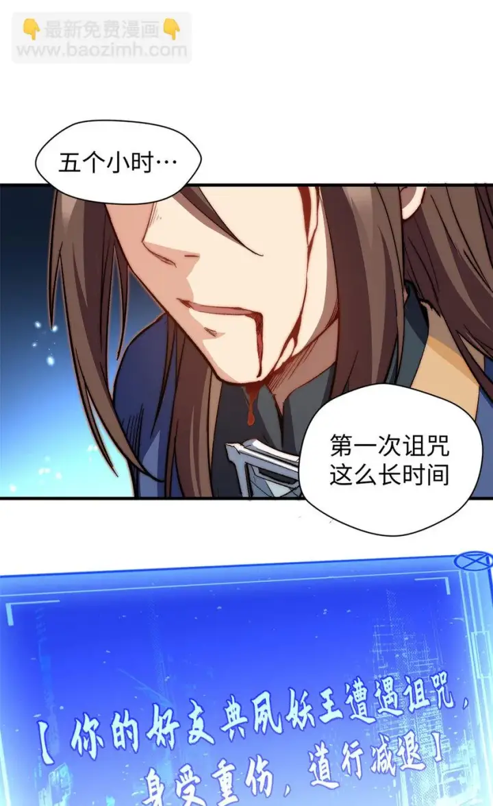 《顶级气运，悄悄修炼千年》77 天下第一剑修？图14