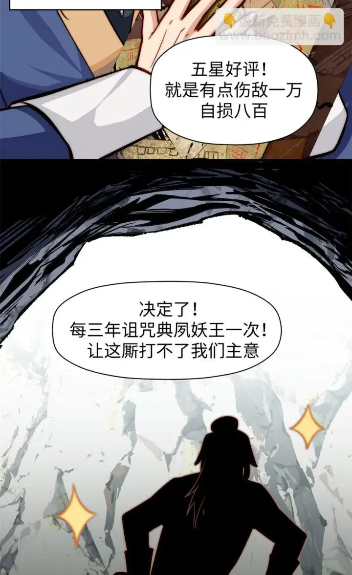 《顶级气运，悄悄修炼千年》77 天下第一剑修？图16