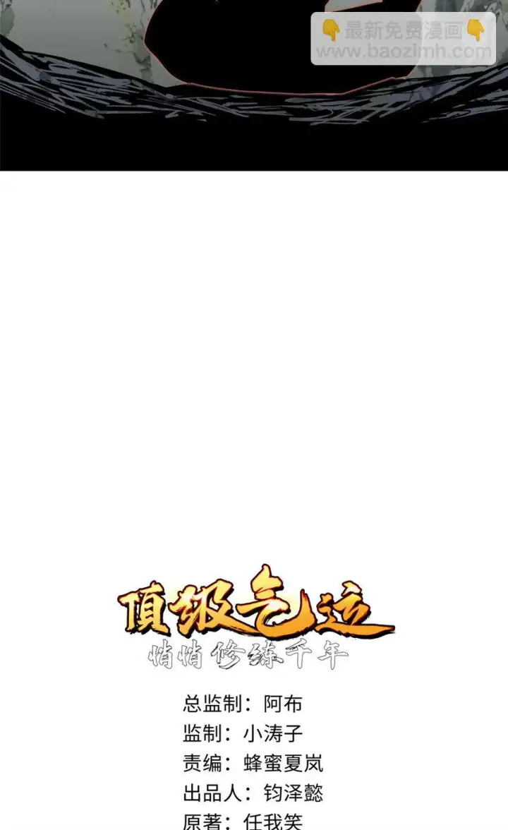 《顶级气运，悄悄修炼千年》77 天下第一剑修？图17
