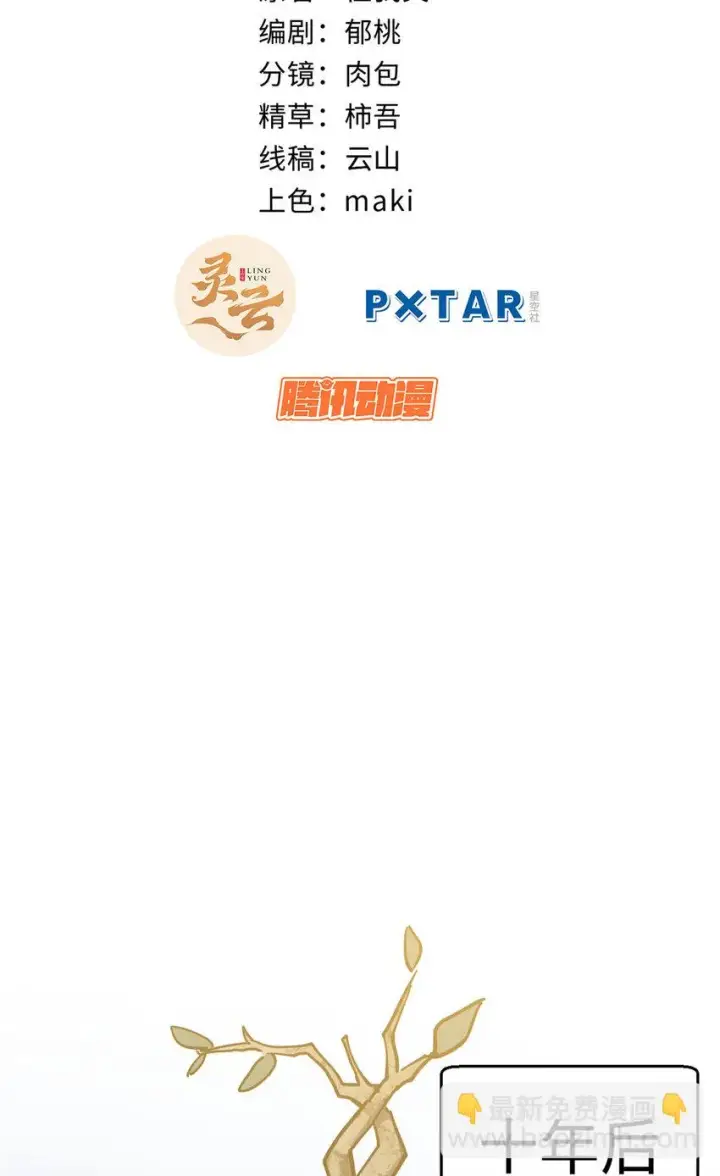 《顶级气运，悄悄修炼千年》77 天下第一剑修？图18