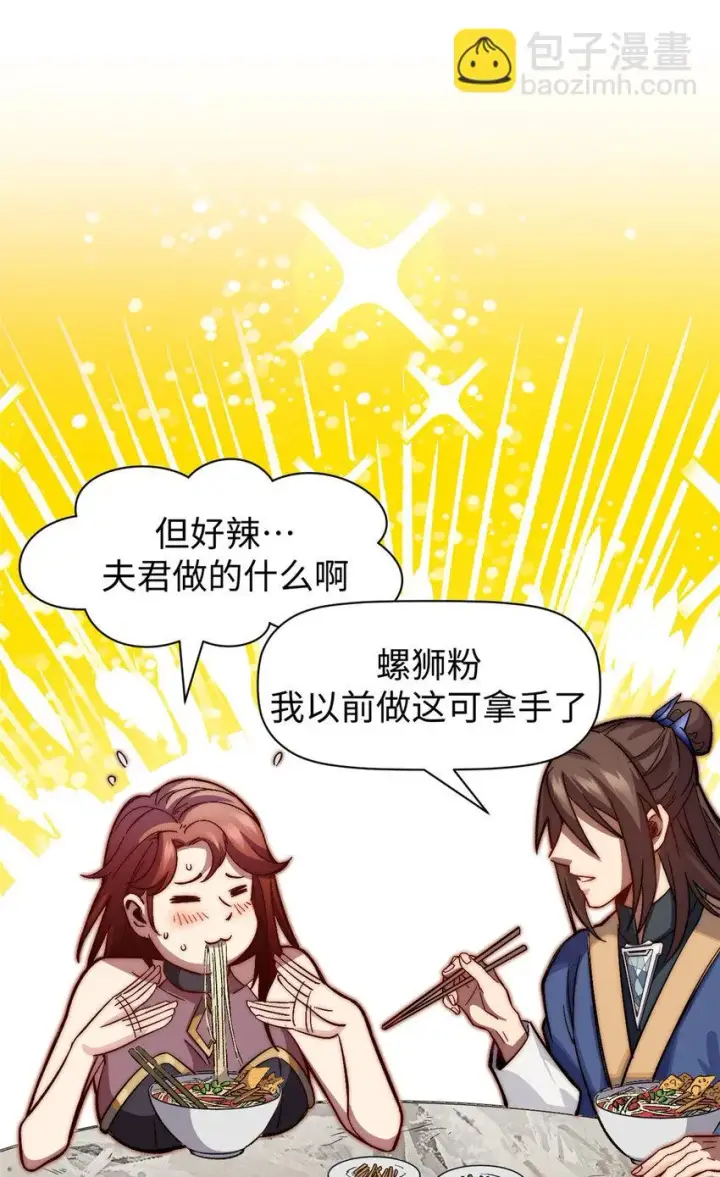 《顶级气运，悄悄修炼千年》77 天下第一剑修？图22