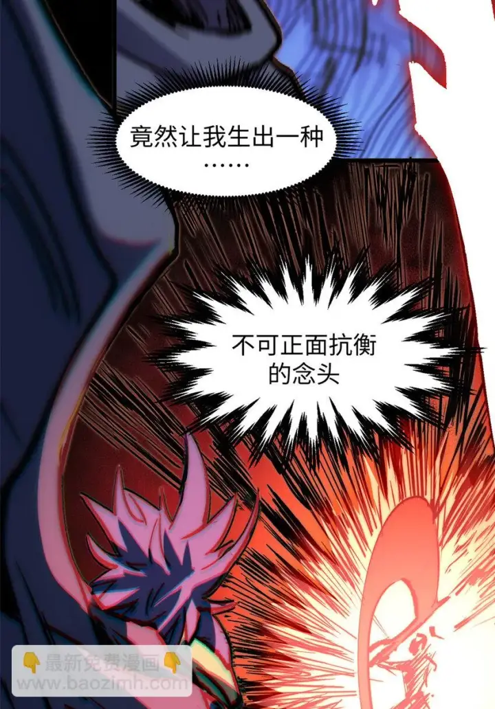 《顶级气运，悄悄修炼千年》77 天下第一剑修？图47