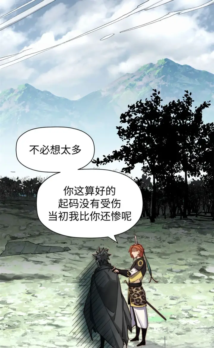《顶级气运，悄悄修炼千年》78 轮·回图10
