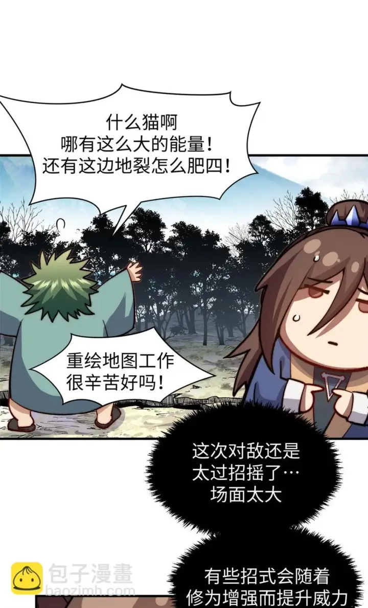 《顶级气运，悄悄修炼千年》78 轮·回图16