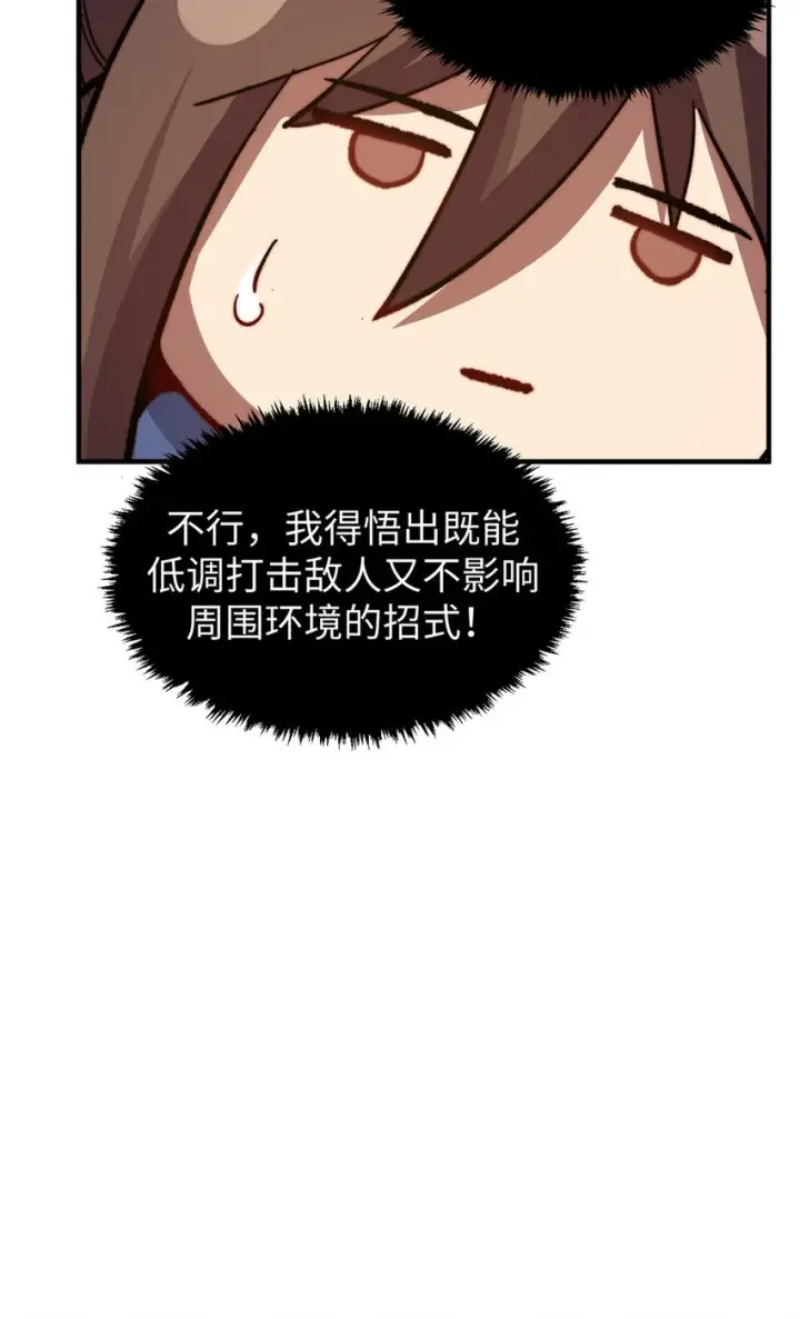 《顶级气运，悄悄修炼千年》78 轮·回图17