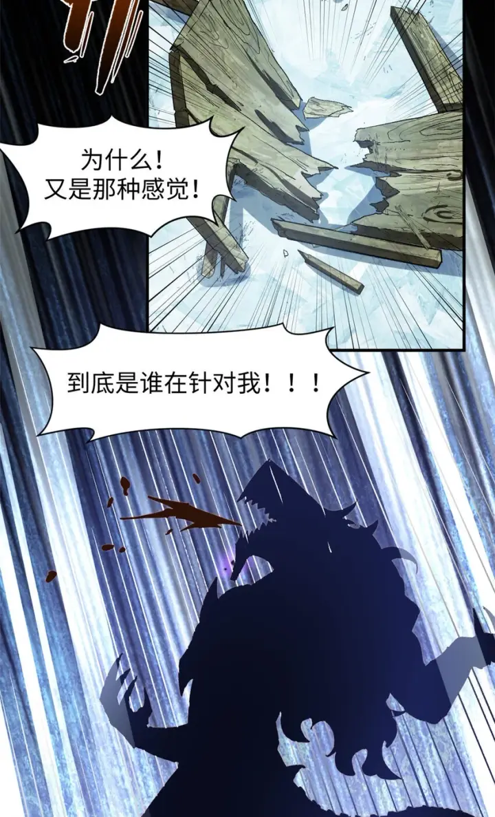 《顶级气运，悄悄修炼千年》78 轮·回图19