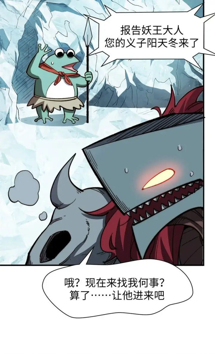 《顶级气运，悄悄修炼千年》78 轮·回图21