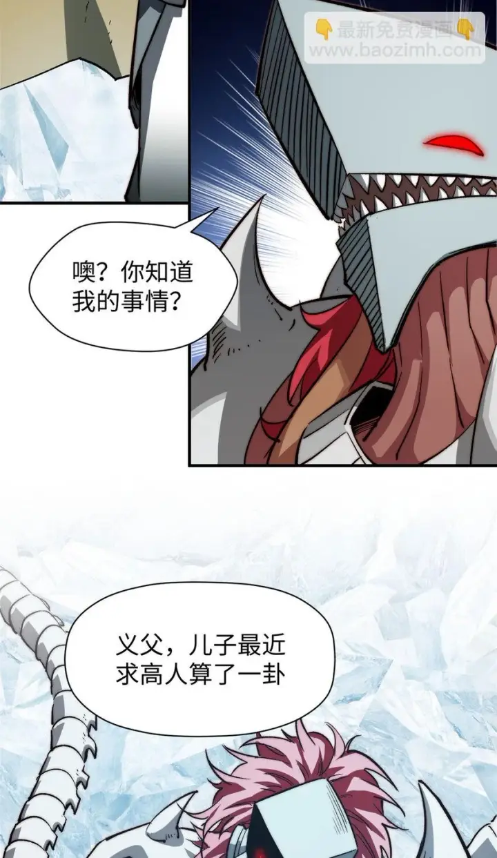 《顶级气运，悄悄修炼千年》78 轮·回图23