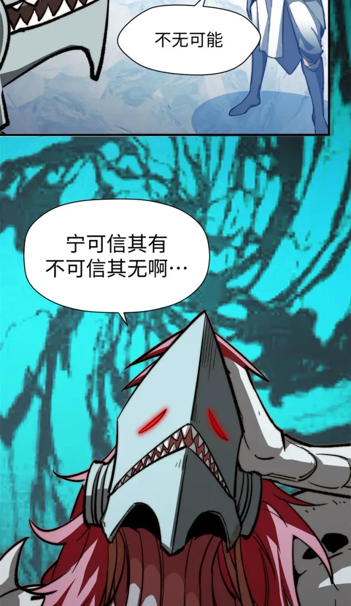 《顶级气运，悄悄修炼千年》78 轮·回图26