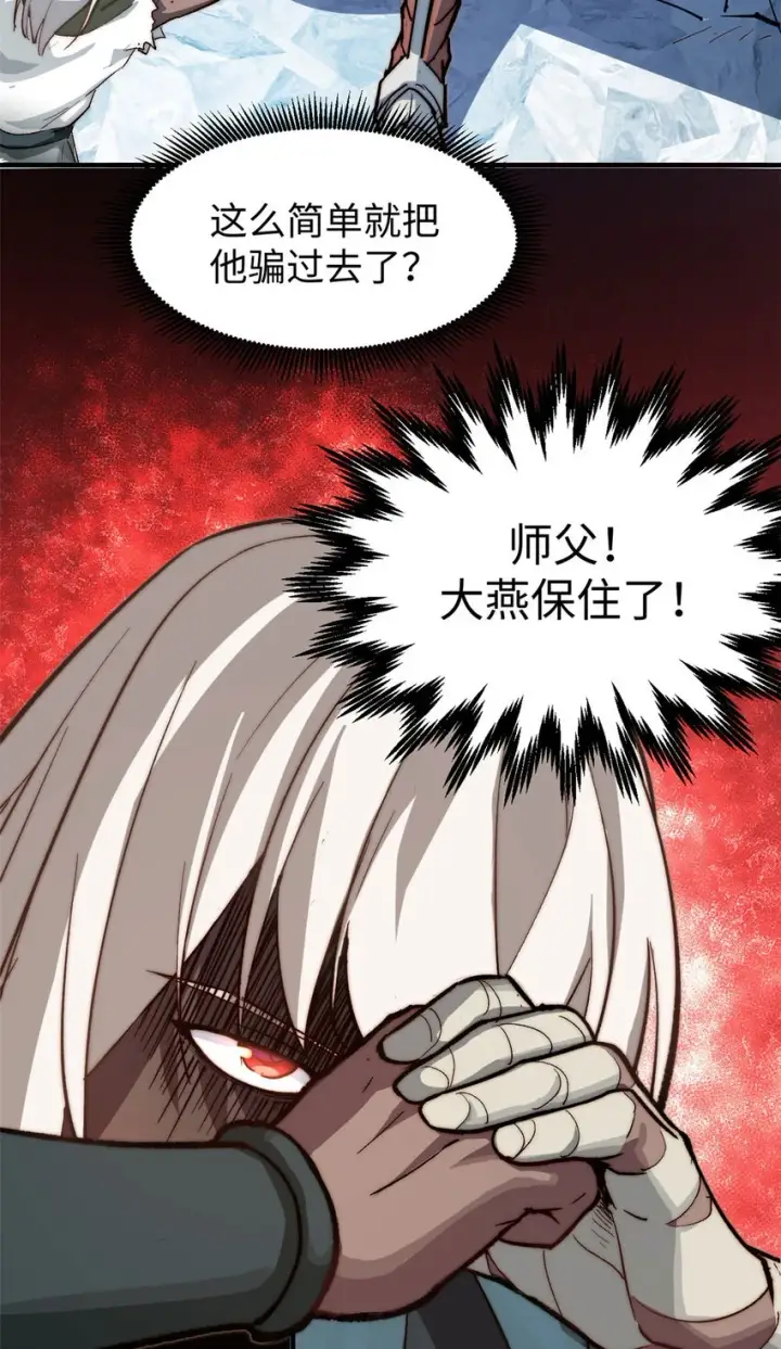 《顶级气运，悄悄修炼千年》78 轮·回图30