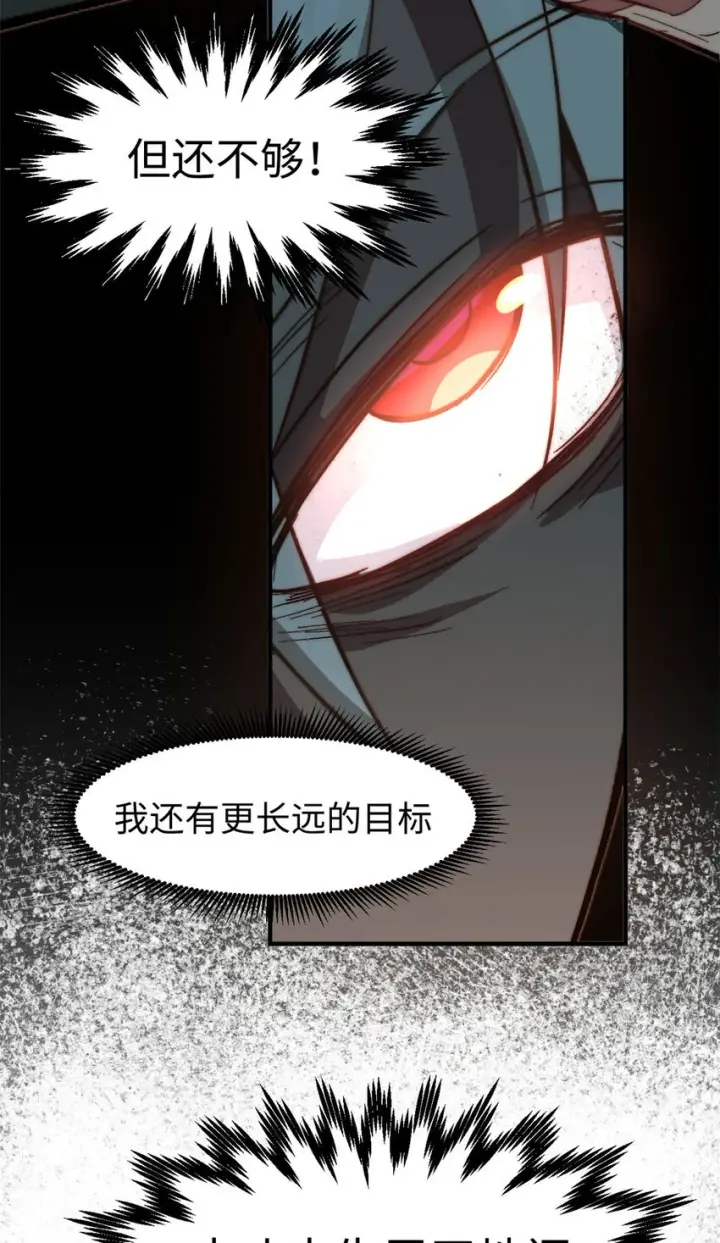 《顶级气运，悄悄修炼千年》78 轮·回图31