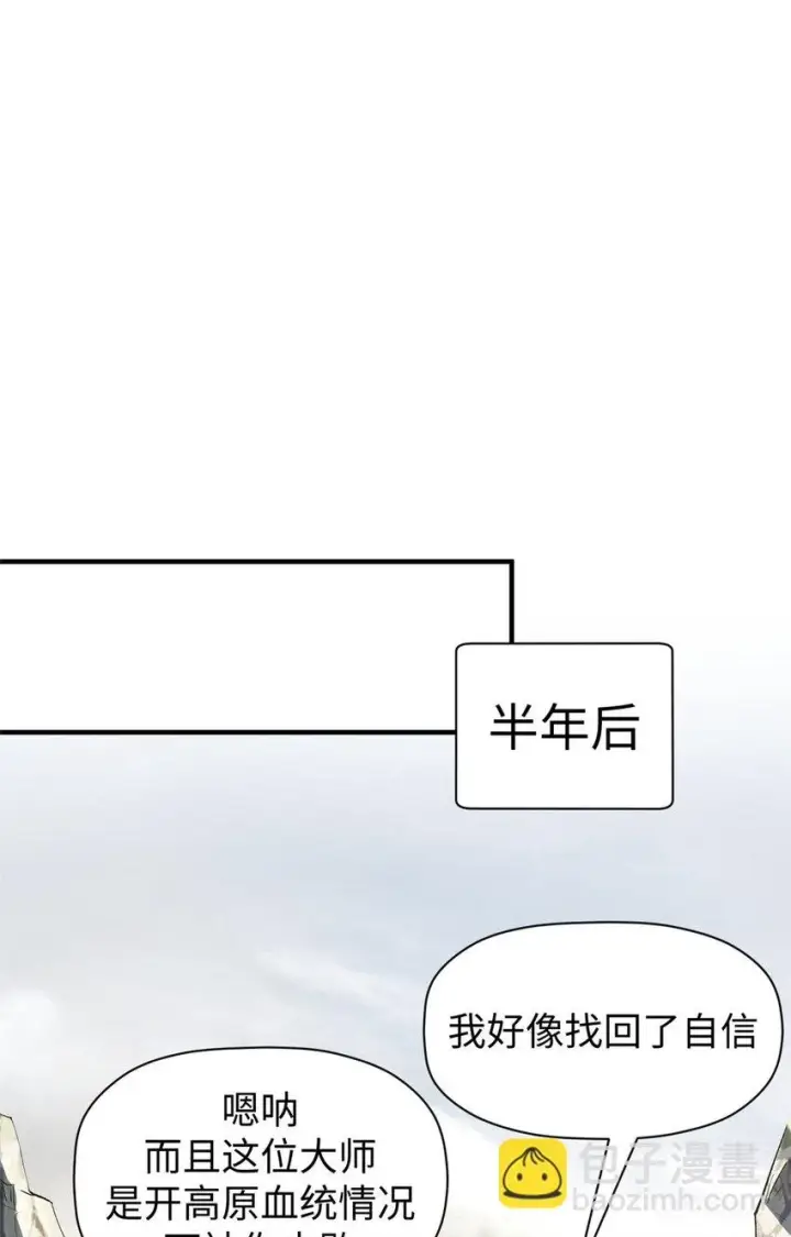 《顶级气运，悄悄修炼千年》78 轮·回图34