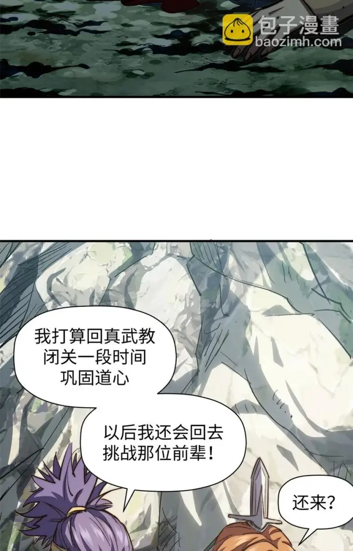 《顶级气运，悄悄修炼千年》78 轮·回图36
