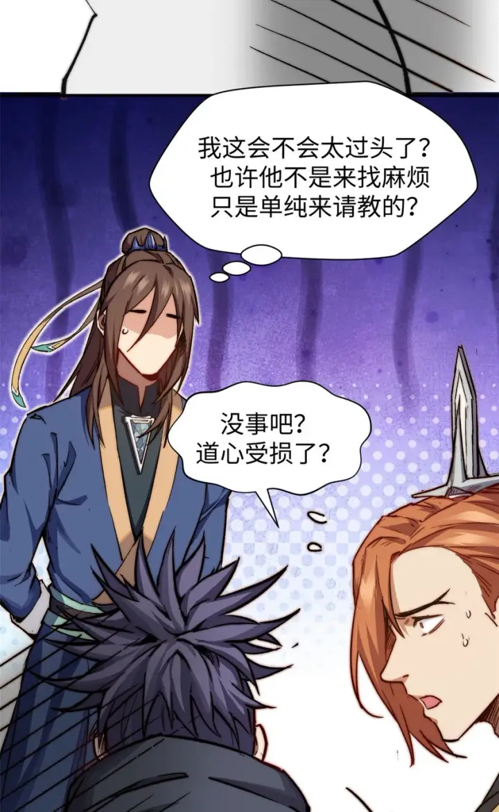 《顶级气运，悄悄修炼千年》78 轮·回图4