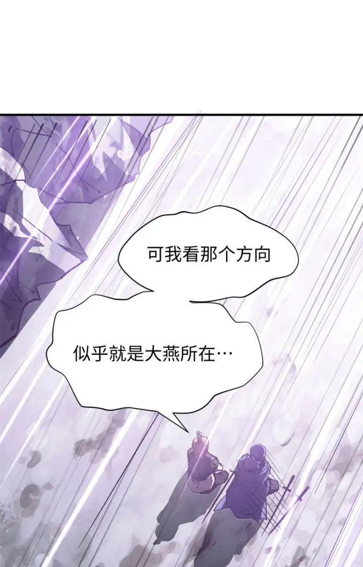 《顶级气运，悄悄修炼千年》78 轮·回图43