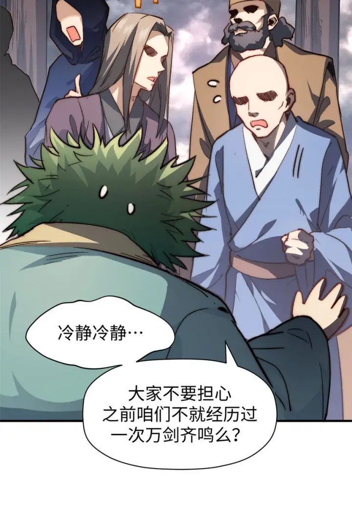 《顶级气运，悄悄修炼千年》78 轮·回图52