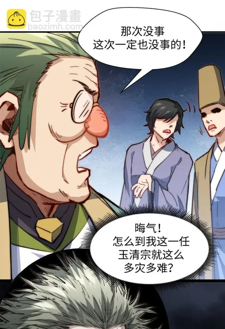 《顶级气运，悄悄修炼千年》78 轮·回图53