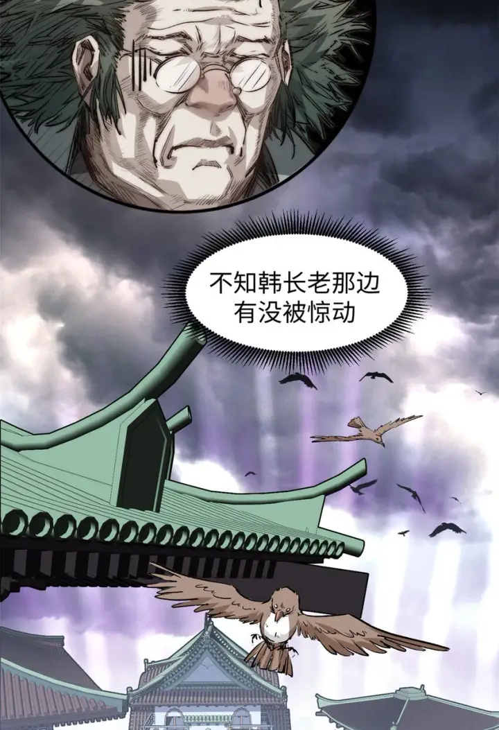 《顶级气运，悄悄修炼千年》78 轮·回图54