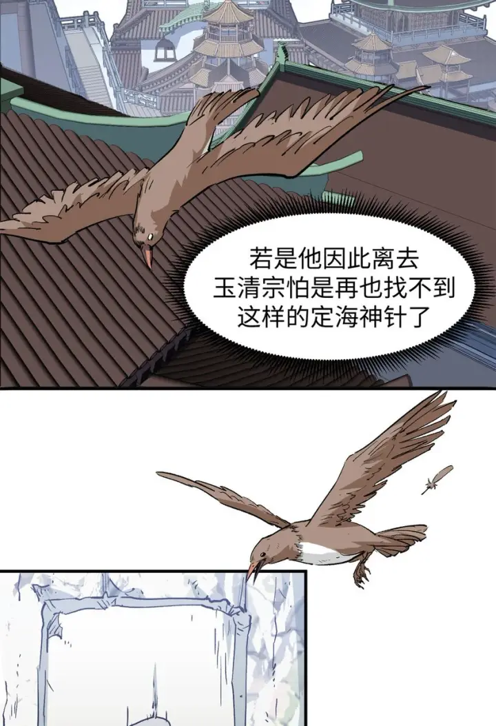 《顶级气运，悄悄修炼千年》78 轮·回图55