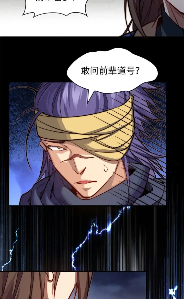 《顶级气运，悄悄修炼千年》78 轮·回图6