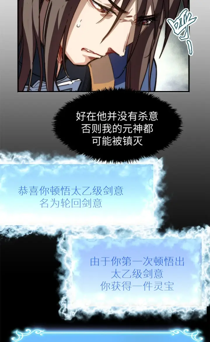 《顶级气运，悄悄修炼千年》79 下一个世界图19