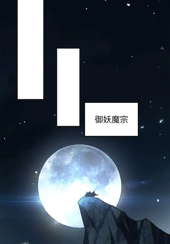 《顶级气运，悄悄修炼千年》79 下一个世界图30