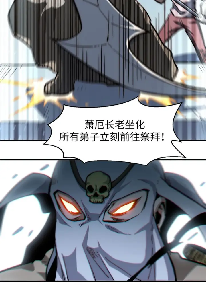 《顶级气运，悄悄修炼千年》79 下一个世界图37