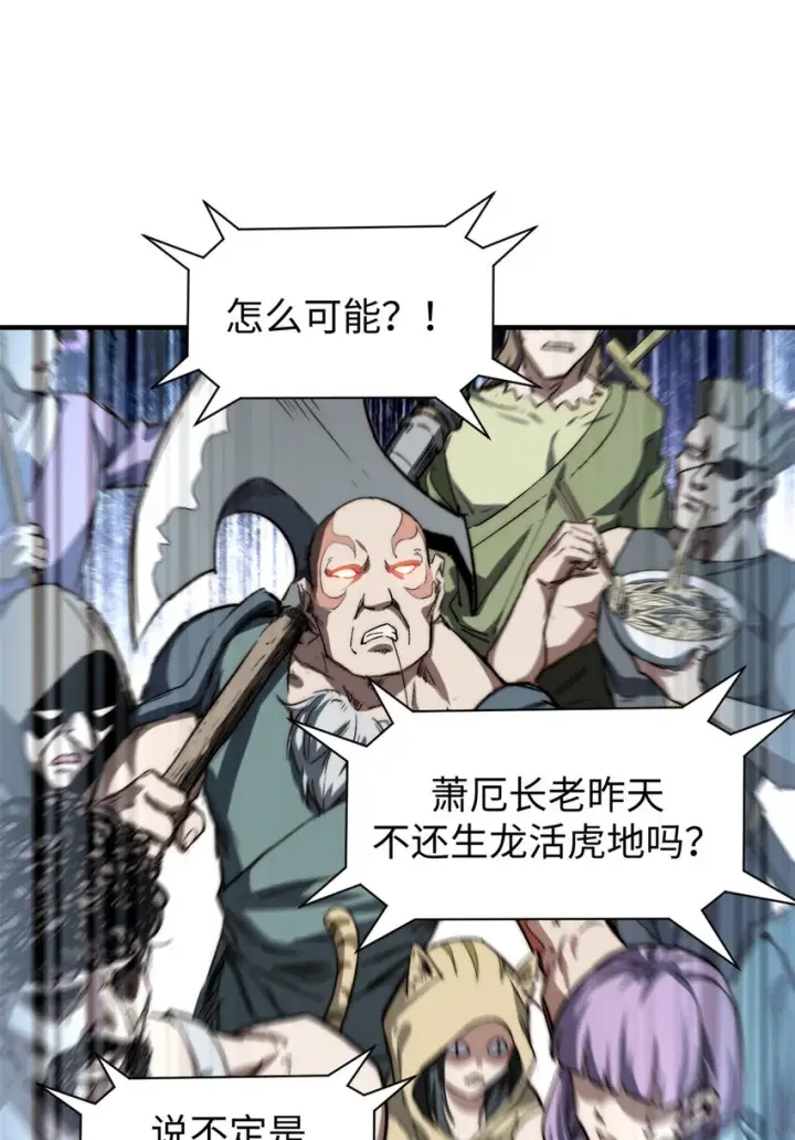 《顶级气运，悄悄修炼千年》79 下一个世界图38