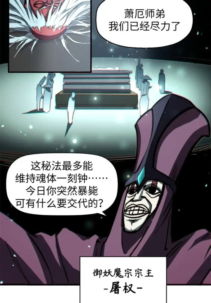 《顶级气运，悄悄修炼千年》79 下一个世界图42