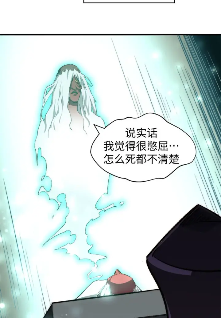 《顶级气运，悄悄修炼千年》79 下一个世界图43