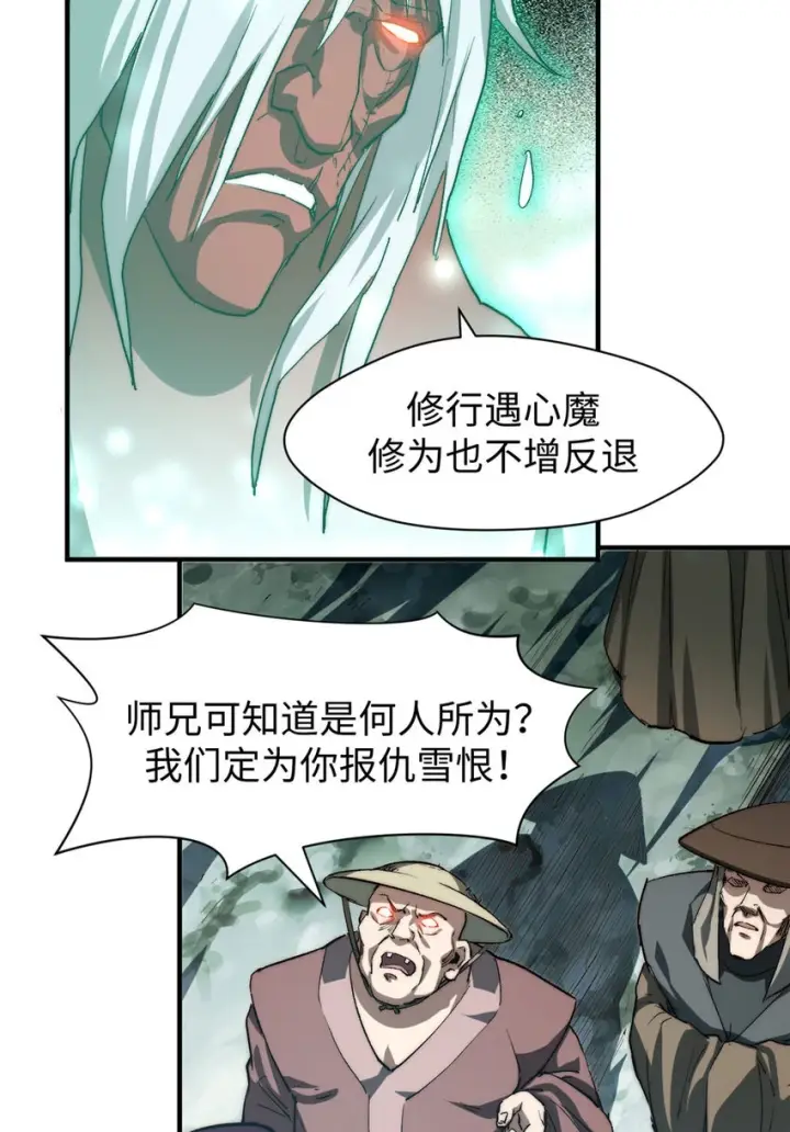 《顶级气运，悄悄修炼千年》79 下一个世界图45