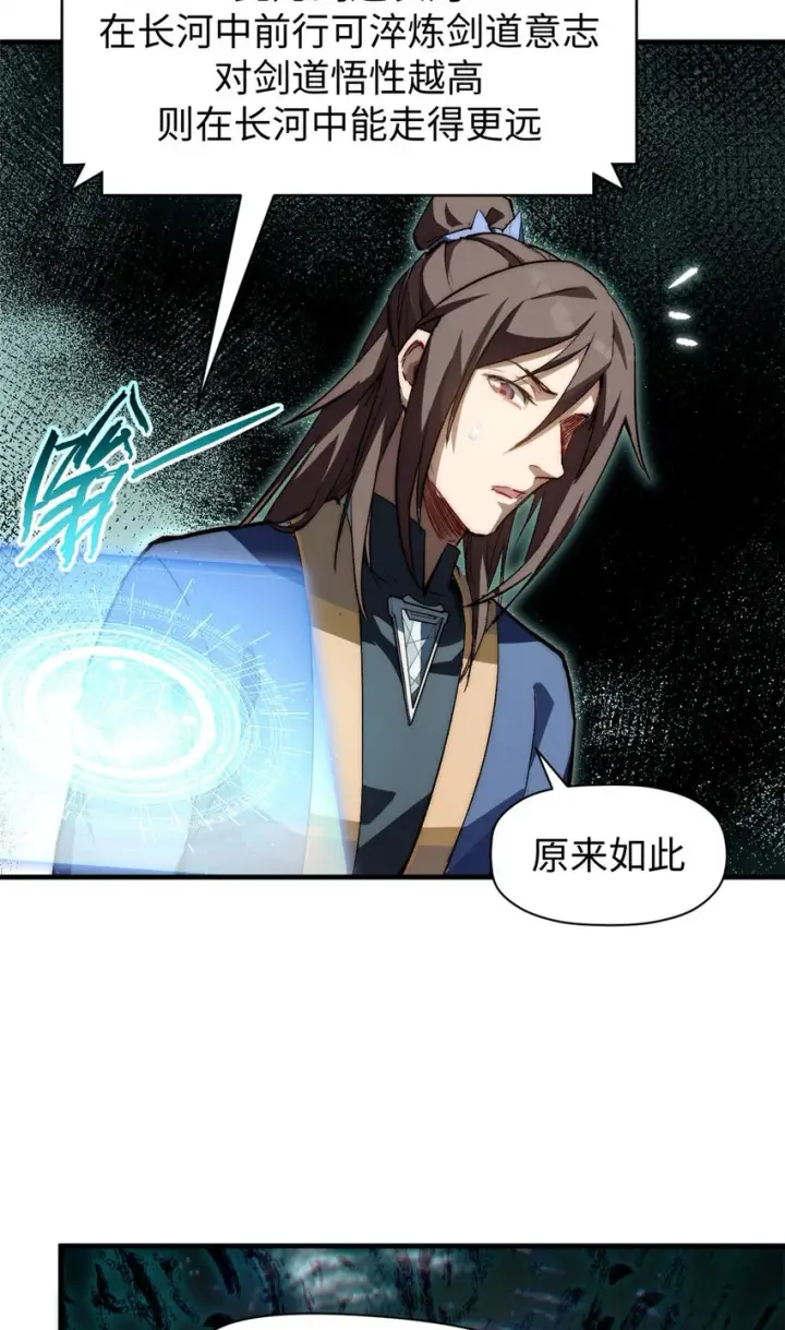 《顶级气运，悄悄修炼千年》79 下一个世界图5